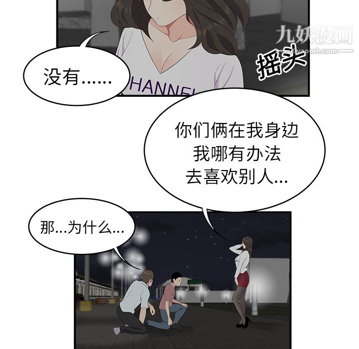 《性爱百分百》漫画 第17話