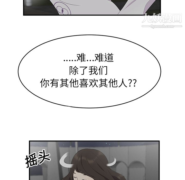 《性爱百分百》漫画 第17話