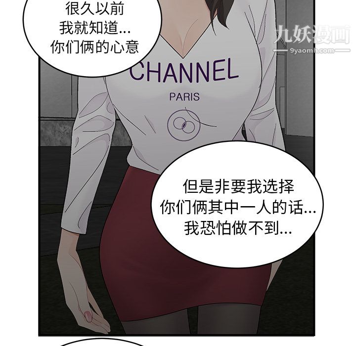 《性爱百分百》漫画 第17話