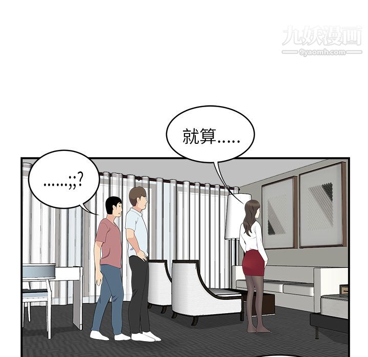 《性爱百分百》漫画 第17話