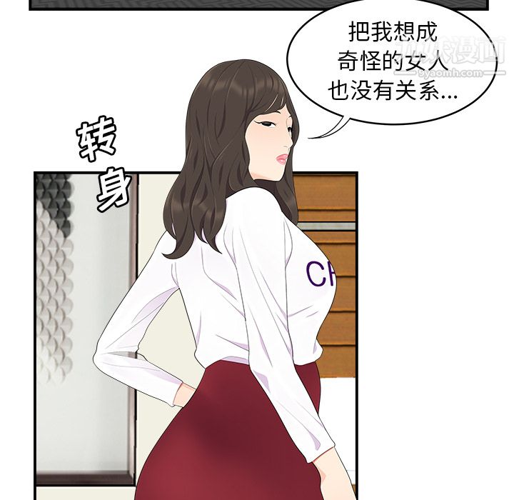《性爱百分百》漫画 第17話