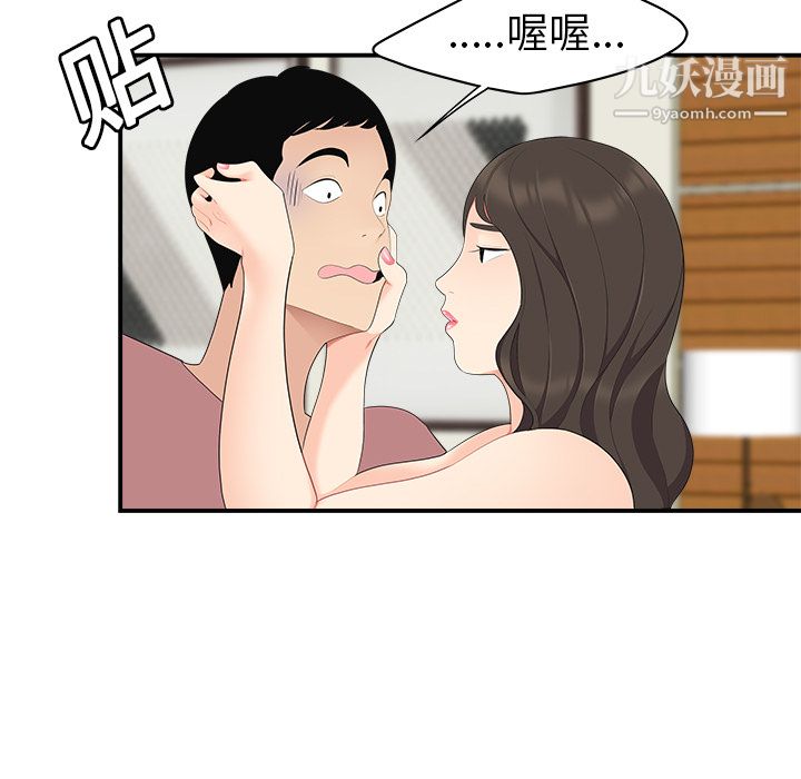 《性爱百分百》漫画 第17話