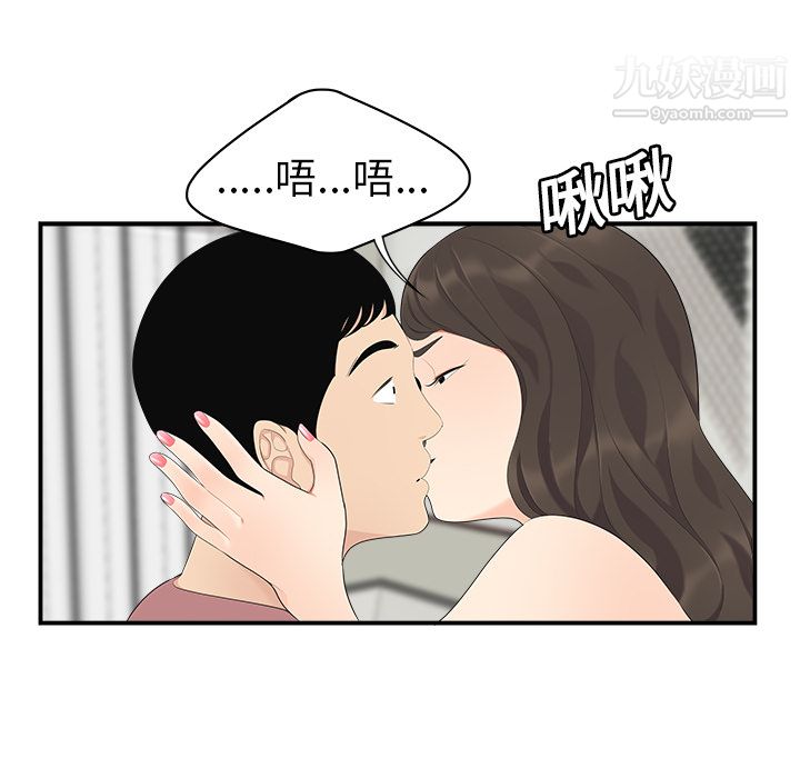 《性爱百分百》漫画 第17話