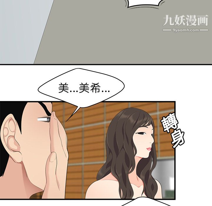 《性爱百分百》漫画 第17話