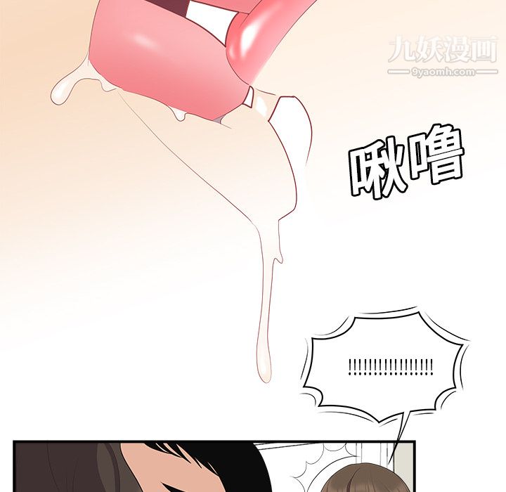 《性爱百分百》漫画 第17話
