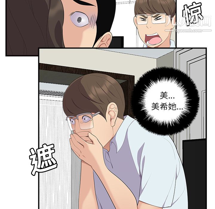《性爱百分百》漫画 第17話