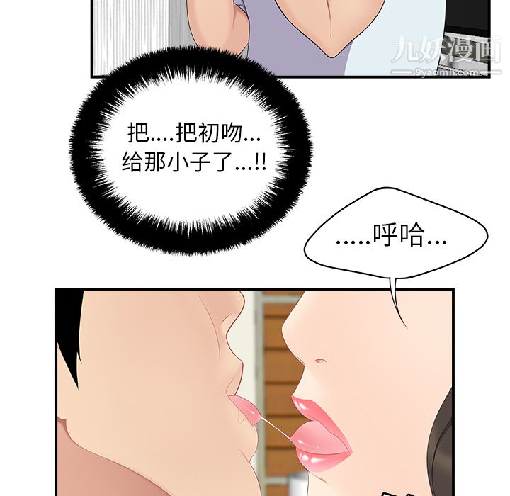 《性爱百分百》漫画 第17話