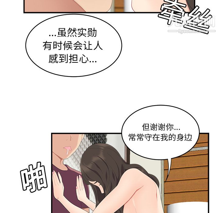 《性爱百分百》漫画 第17話