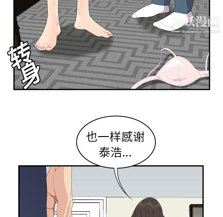 《性爱百分百》漫画 第17話