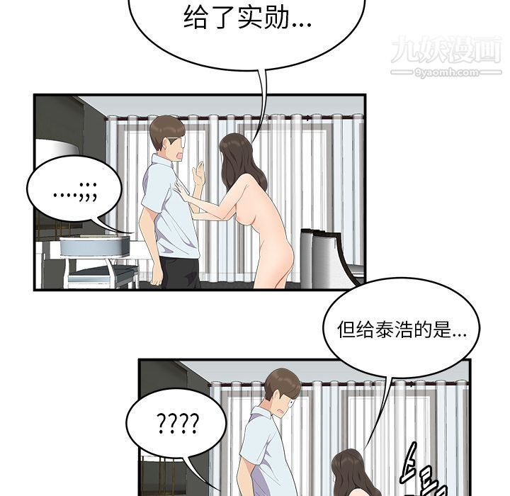 《性爱百分百》漫画 第17話