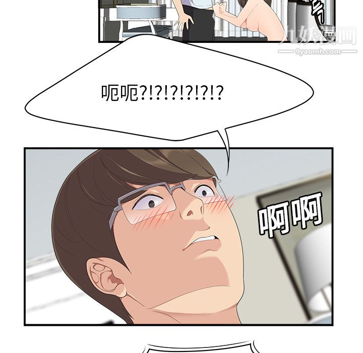 《性爱百分百》漫画 第17話