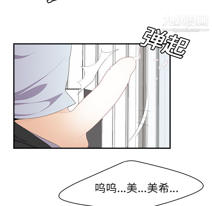 《性爱百分百》漫画 第17話