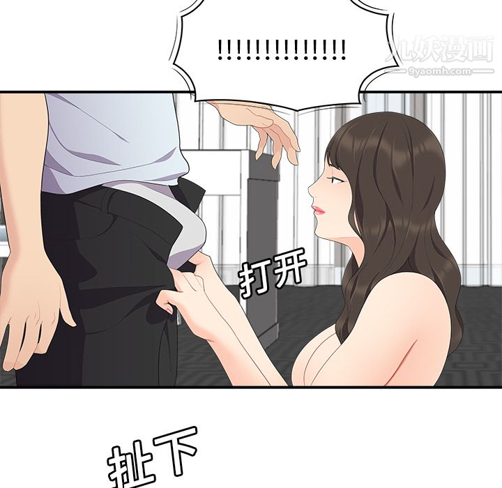 《性爱百分百》漫画 第17話