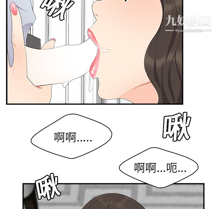 《性爱百分百》漫画 第17話