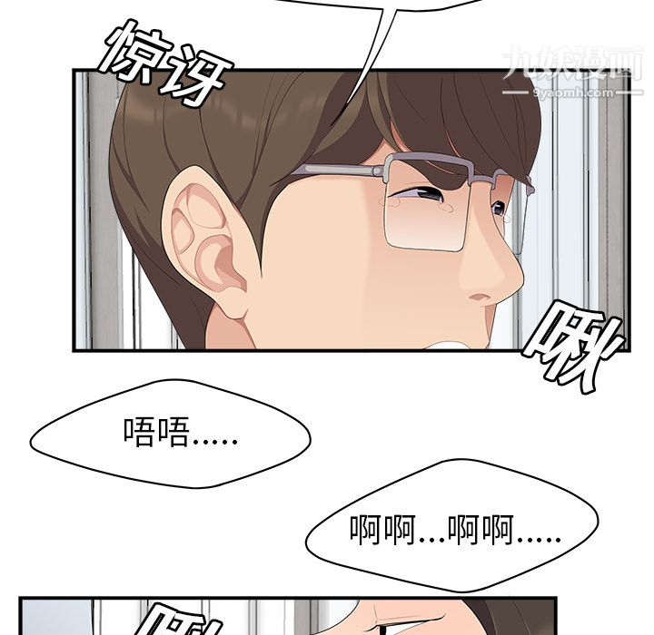 《性爱百分百》漫画 第17話