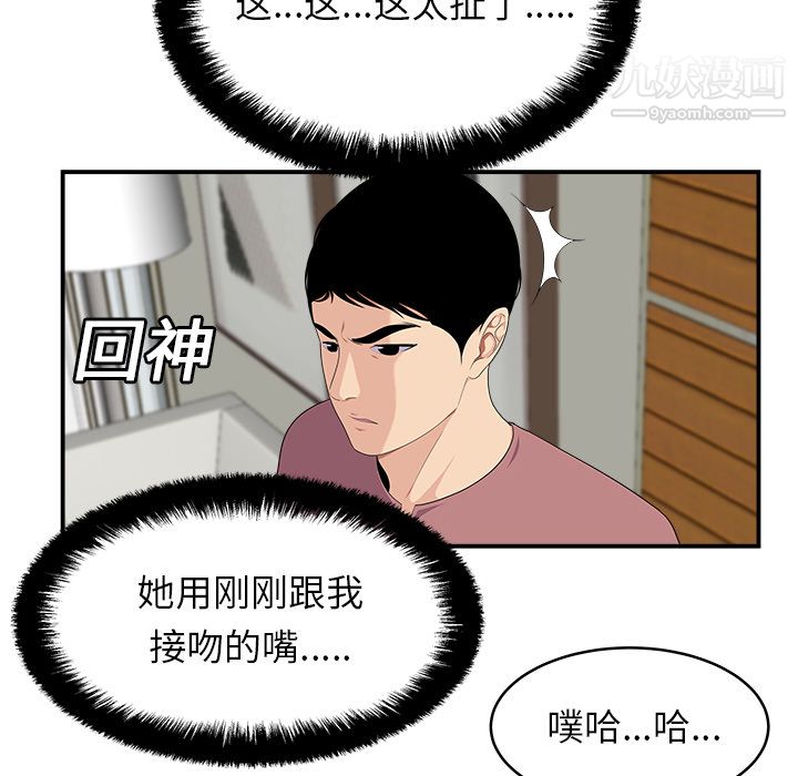 《性爱百分百》漫画 第17話