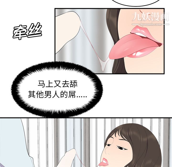 《性爱百分百》漫画 第17話