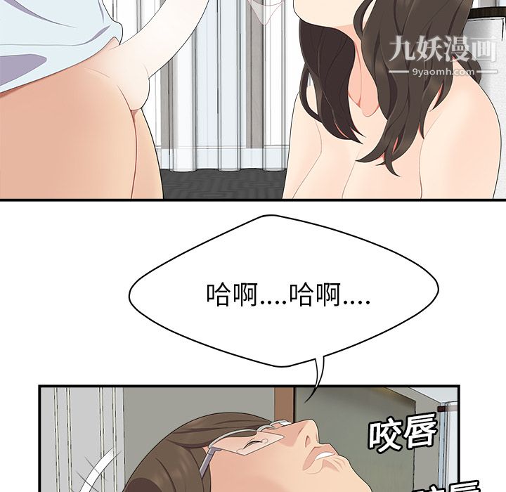 《性爱百分百》漫画 第17話