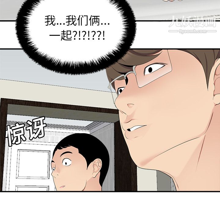 《性爱百分百》漫画 第17話