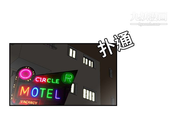 《性爱百分百》漫画 第18話
