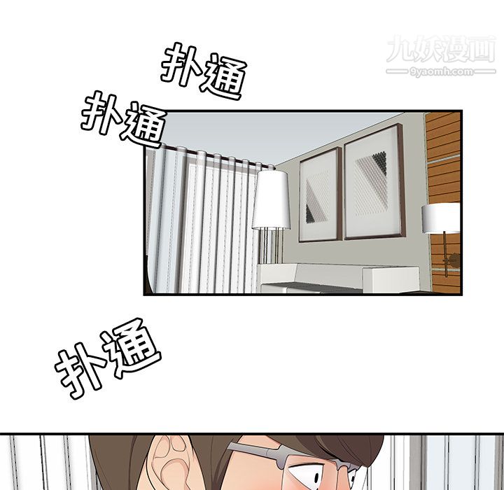 《性爱百分百》漫画 第18話