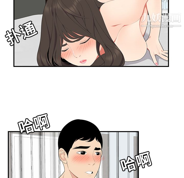 《性爱百分百》漫画 第18話
