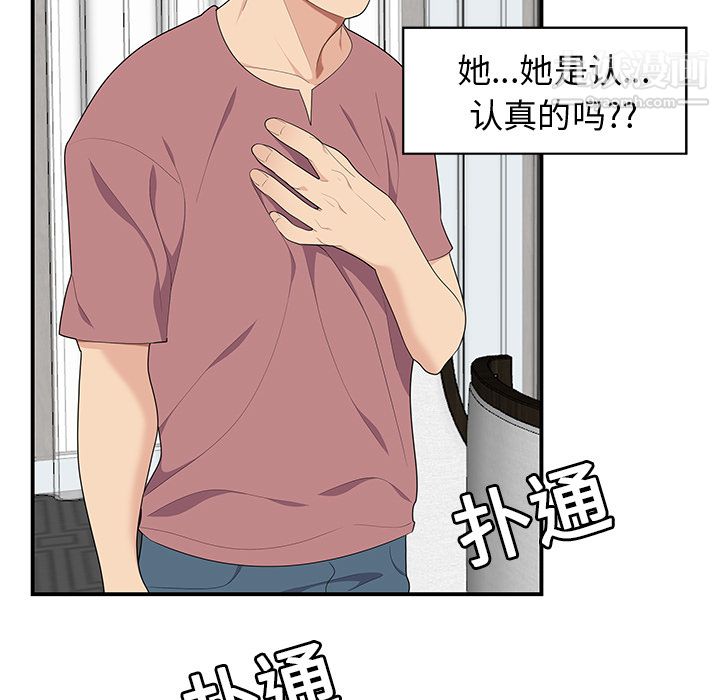 《性爱百分百》漫画 第18話