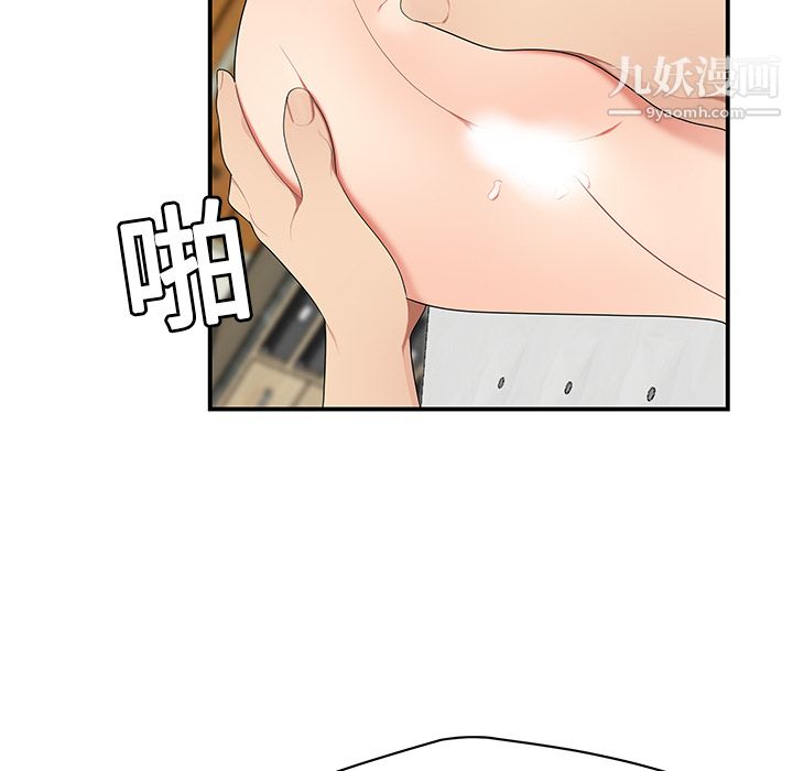 《性爱百分百》漫画 第18話