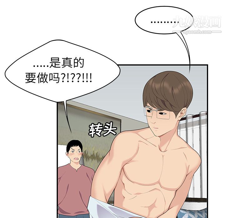 《性爱百分百》漫画 第18話