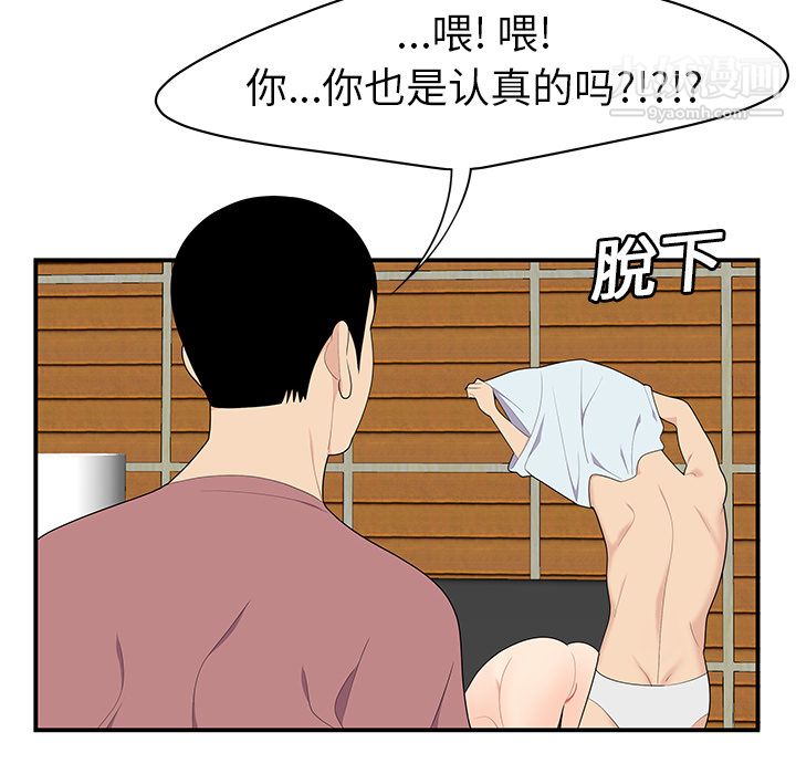 《性爱百分百》漫画 第18話