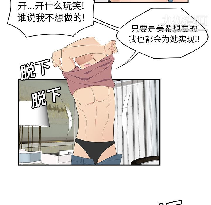 《性爱百分百》漫画 第18話