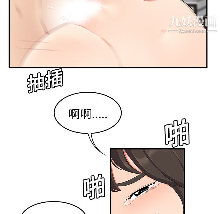 《性爱百分百》漫画 第18話