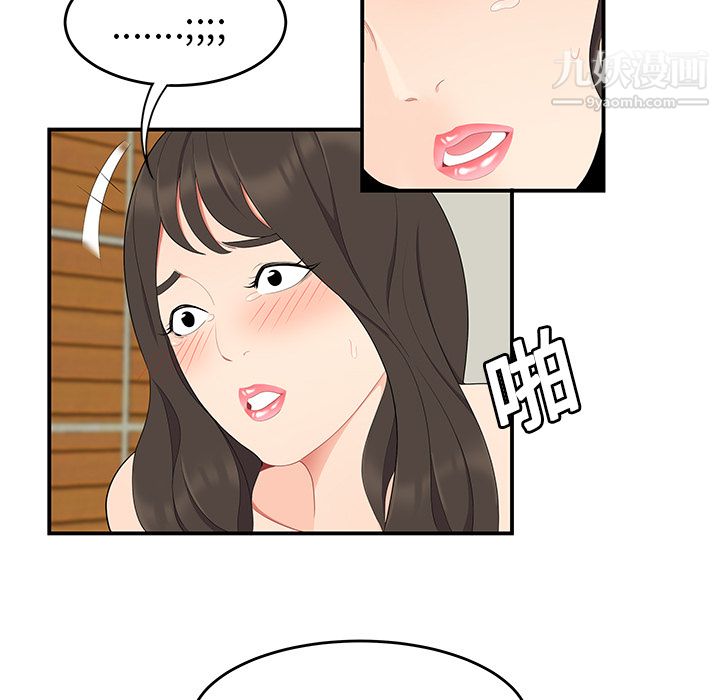 《性爱百分百》漫画 第18話
