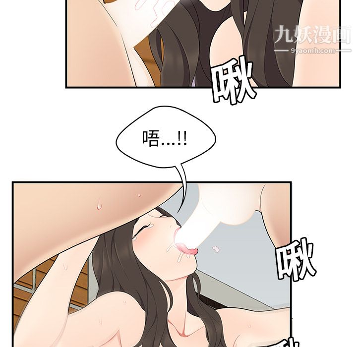 《性爱百分百》漫画 第18話