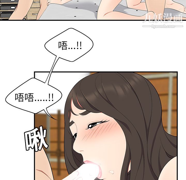 《性爱百分百》漫画 第18話