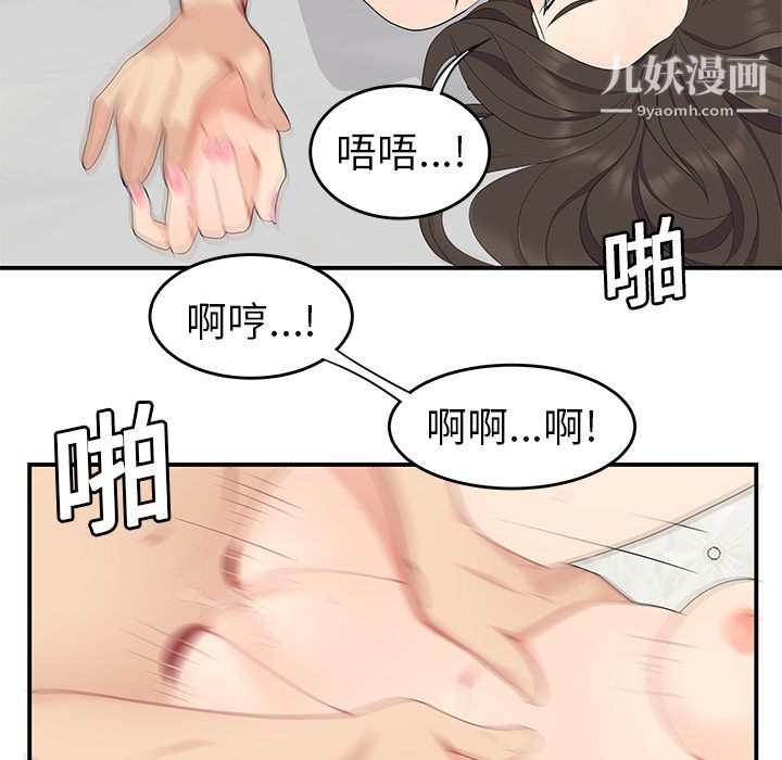 《性爱百分百》漫画 第18話