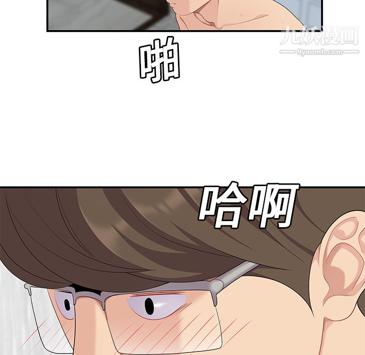 《性爱百分百》漫画 第18話