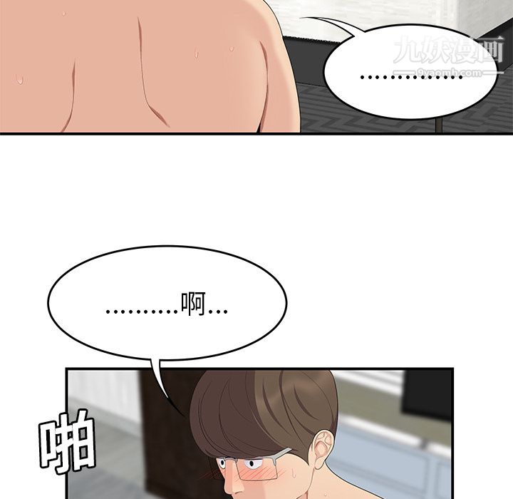 《性爱百分百》漫画 第18話