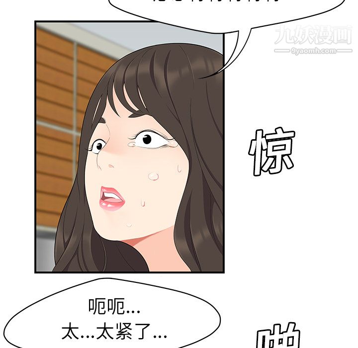《性爱百分百》漫画 第18話
