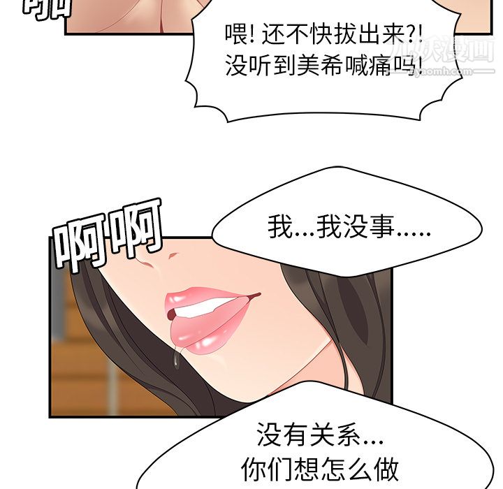 《性爱百分百》漫画 第18話