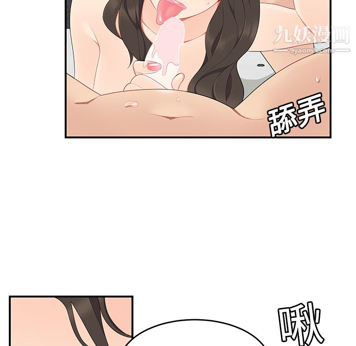 《性爱百分百》漫画 第18話