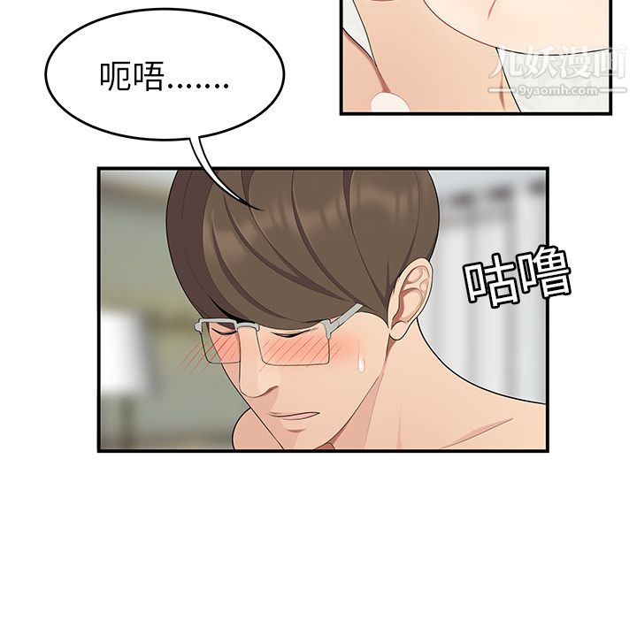 《性爱百分百》漫画 第18話