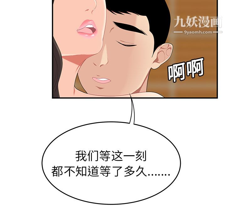 《性爱百分百》漫画 第18話