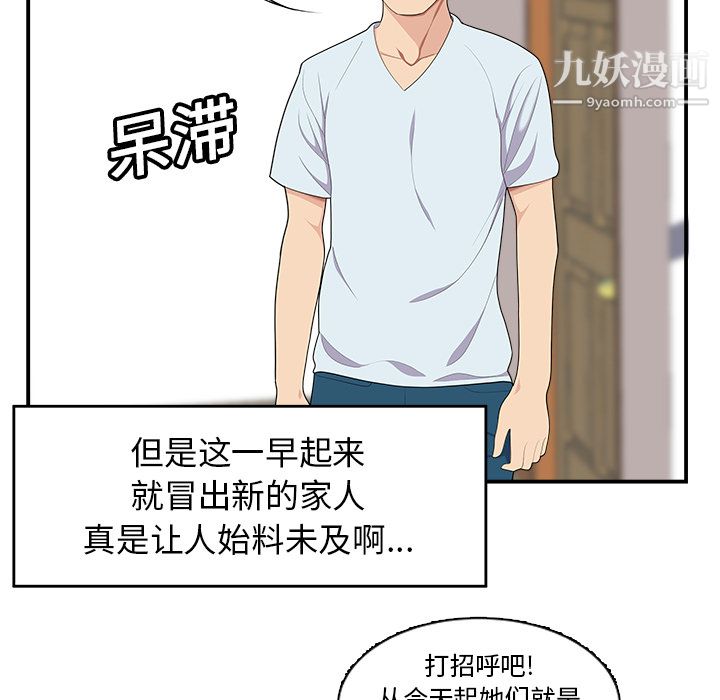 《性爱百分百》漫画 第19話