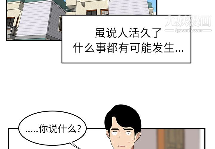 《性爱百分百》漫画 第19話