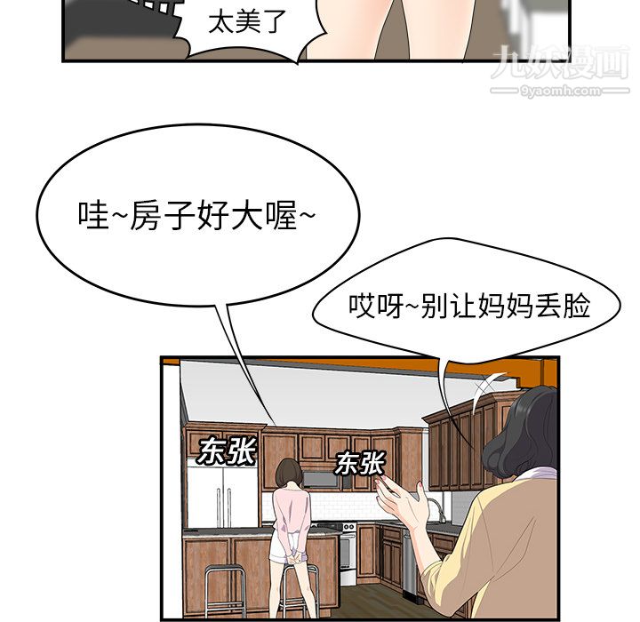 《性爱百分百》漫画 第19話