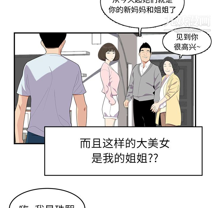 《性爱百分百》漫画 第19話