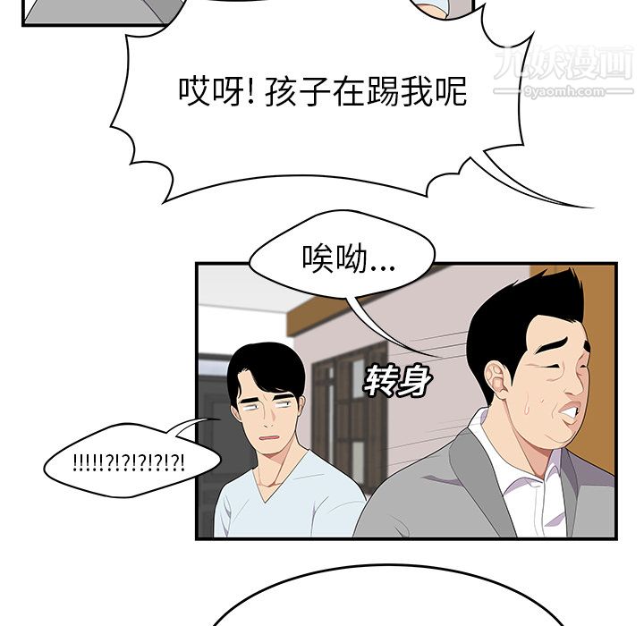 《性爱百分百》漫画 第19話