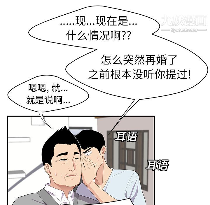 《性爱百分百》漫画 第19話