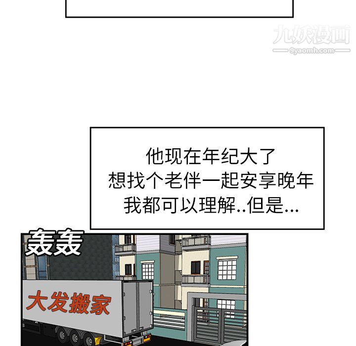 《性爱百分百》漫画 第19話